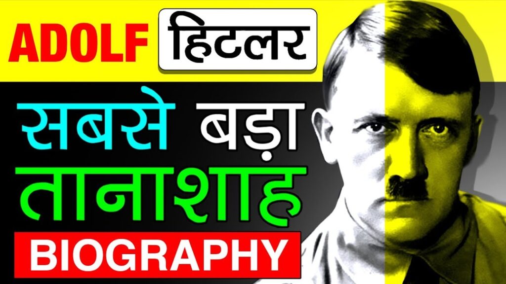 hitler biography in hindi pdf download