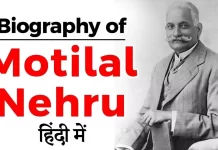 Motilal Nehru in Hindi