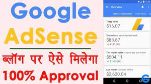 100% Google AdSense Approve kaise kare