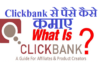 ClickBank in hindi
