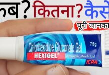 Hexigel get in Hindi