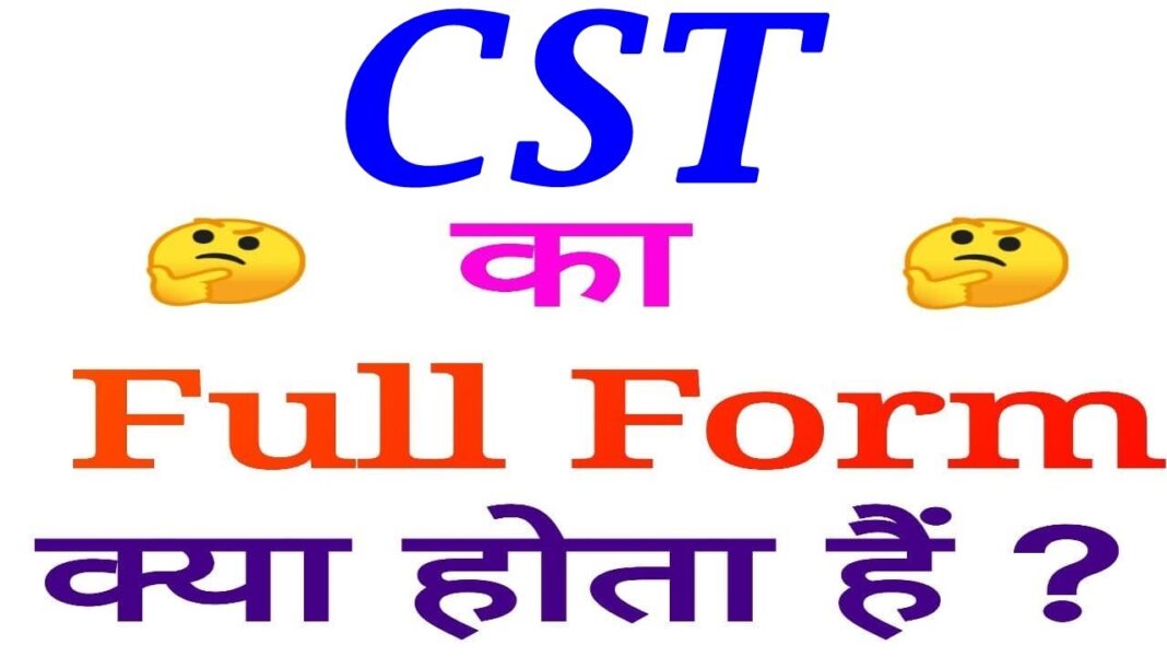 CST Full Form in hindi